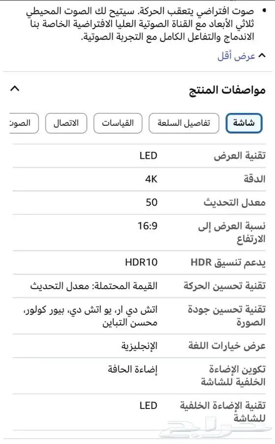 تلفزيون سامسونق 65 بوصه 1