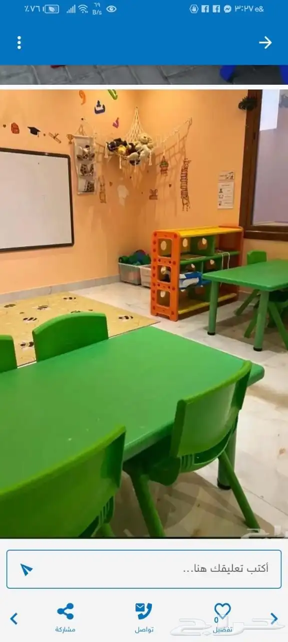 ألعاب و طاولات و كراسي أطفال مدارس و روضات 24