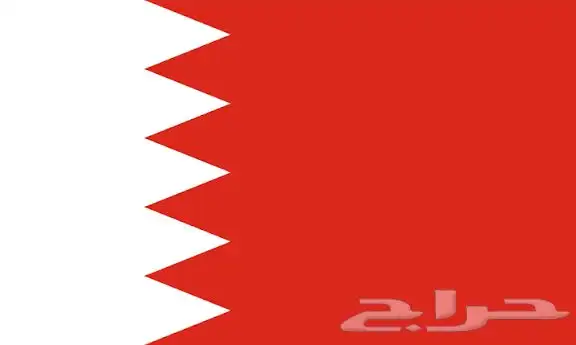 توصيل الى البحرين 0