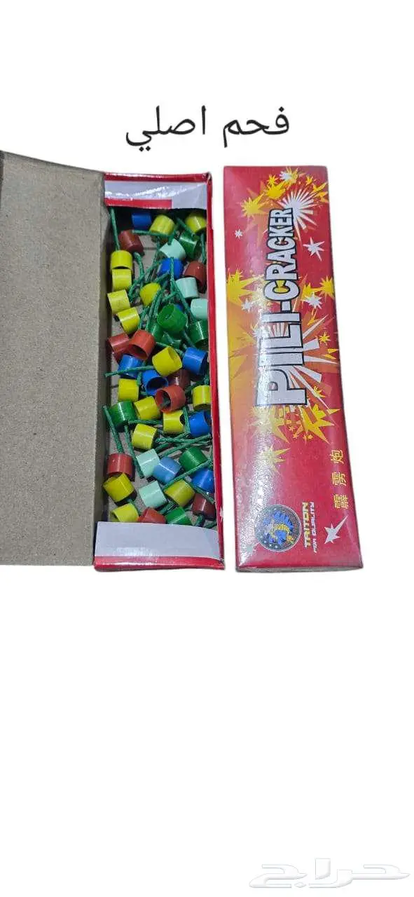 طراطيع العاب ناريه 0