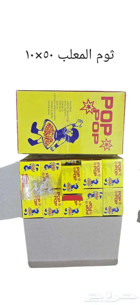 طراطيع العاب ناريه 2