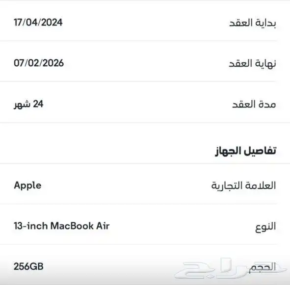 ماك بوك آير جديد لم يستخدم 2