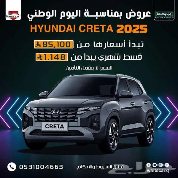 هيواندى سيرتا 2025 0