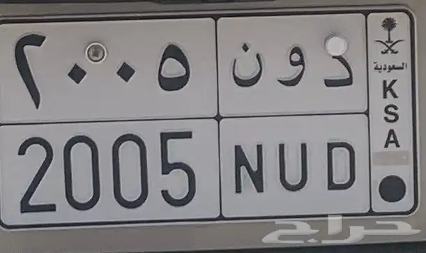 لوحة دون للبيع 0