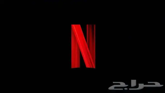 نتفلكس شهر ب 10 ريال سنه ب 50 ريال 1