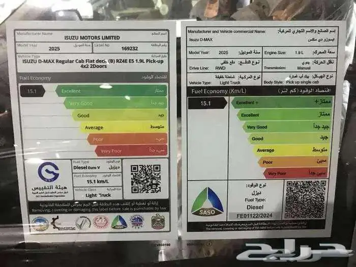 ايسوزو غماره جوانب بدون دبل ديزل 2025 7
