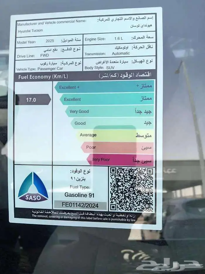 هيونداى توسان جميع الفيئات موديل 25 كاش وتقسيط باقل الاسعار 11