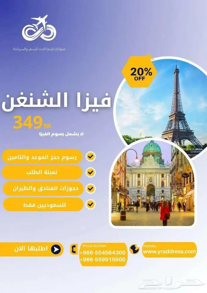 استخراج فيزا شنقن 0