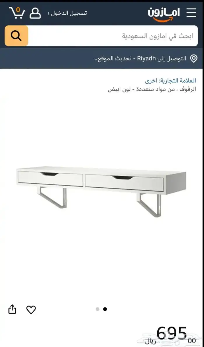 عدد 2 رف جداري من ايكيا 1