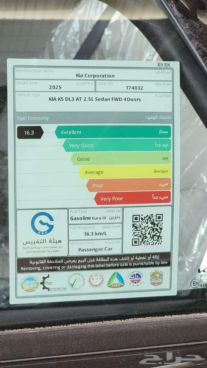 كيا كي 5 محرك 2.5 مطور خليجي 2025 كاش واقساط 8
