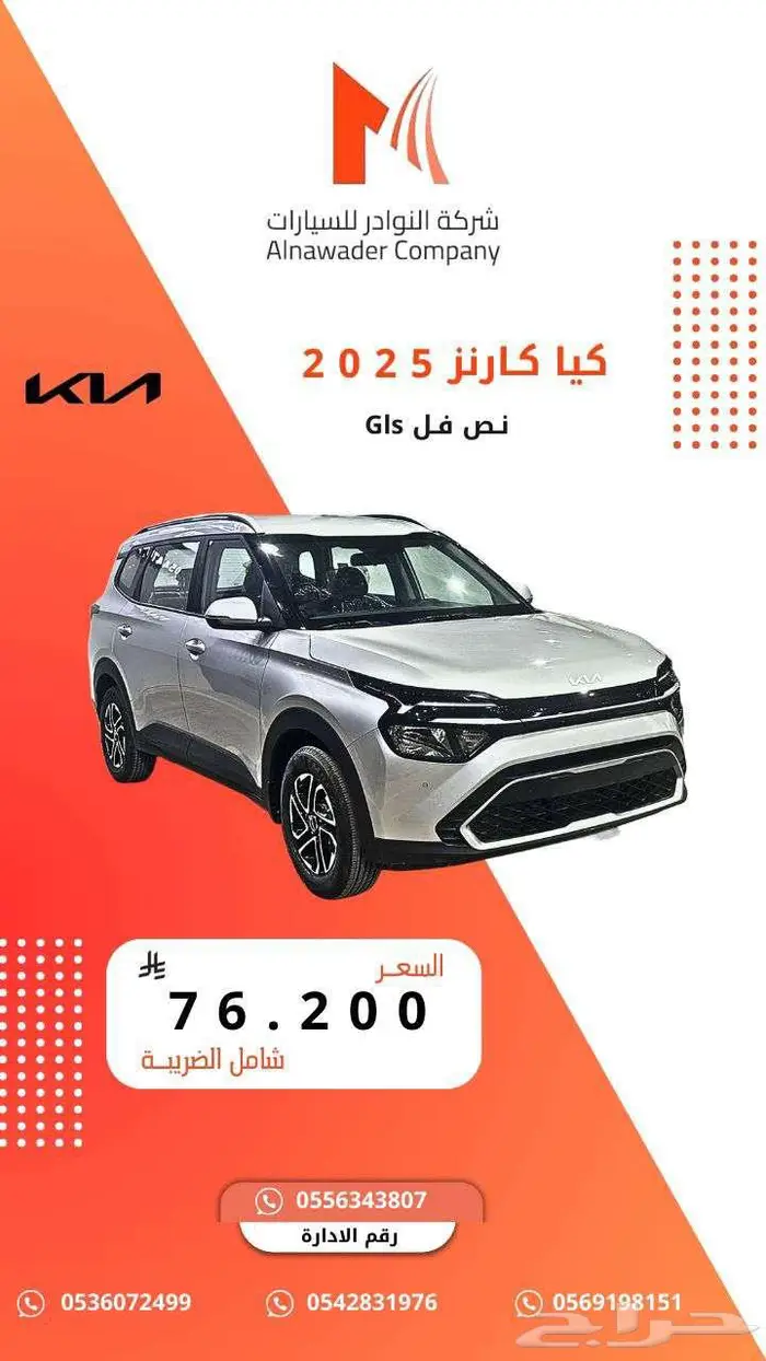 كيا كارنزنص فل 7 مقاعد فضي 2025 0