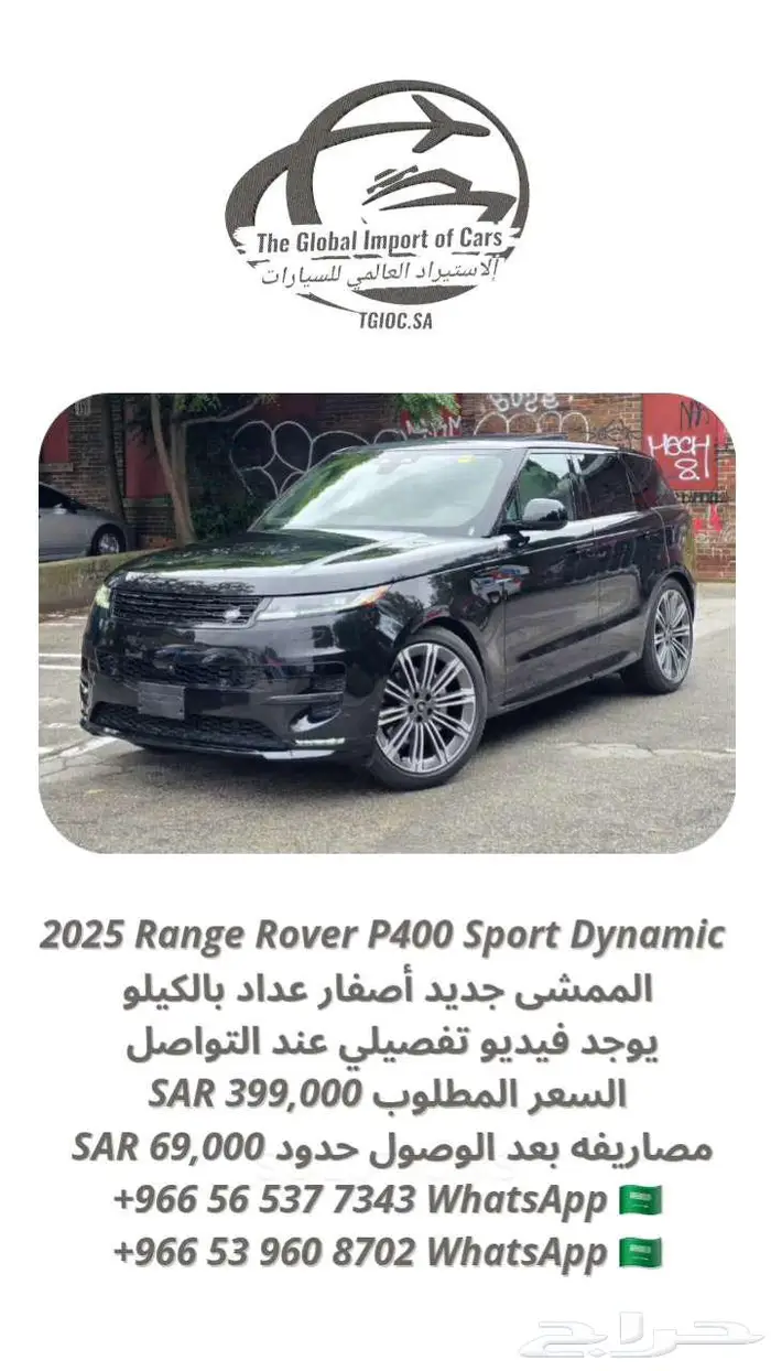 2025 رنج سبورت P400 داينمك أصفار ب 399 0