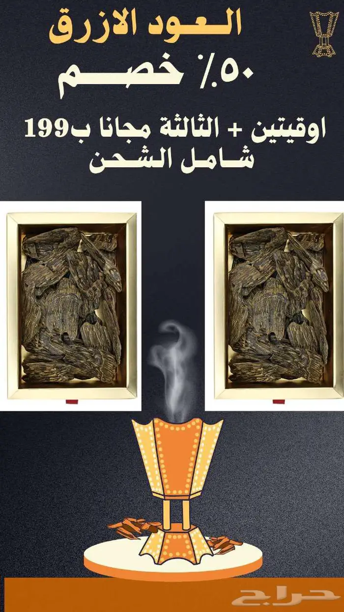 عروض على العود والمعمول 4