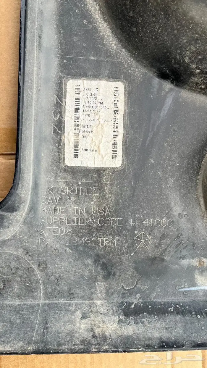 قطع جيب رانقلر 8