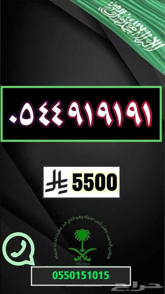 رقم مميز ارقام مميزة اختر رقمك بالسعر المناسب لك 2