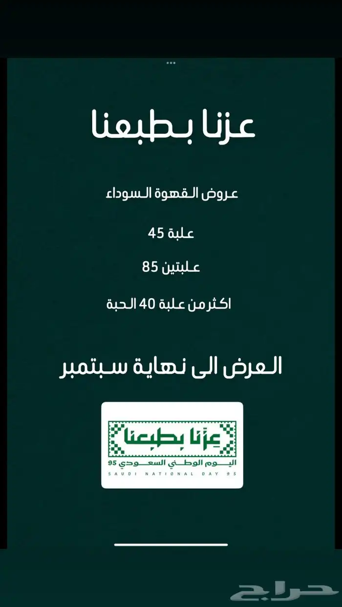 القهوة السوداء 0