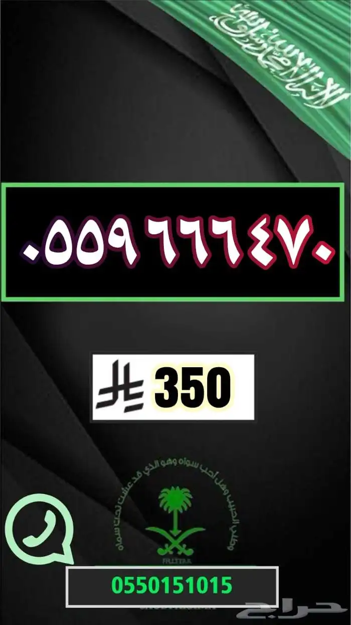 رقم مميز ارقام مميزة اختر رقمك بالسعر المناسب لك 21