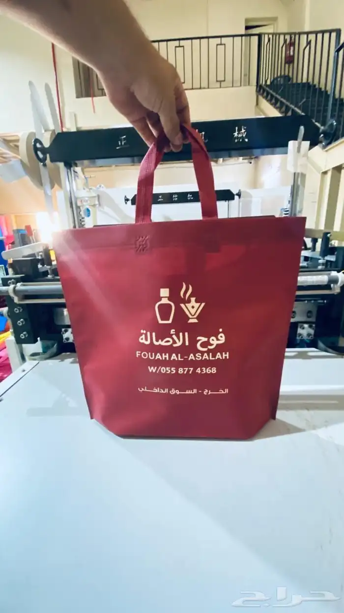 كيس قماش للمحلات والشركات 1
