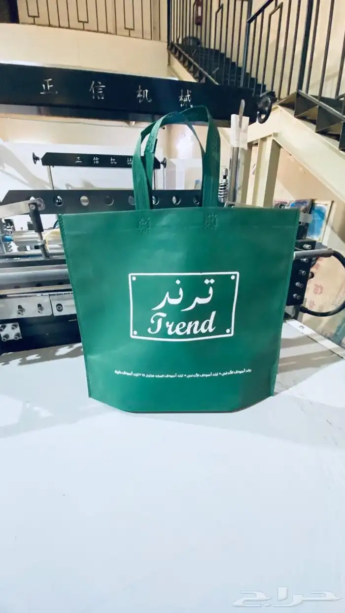 كيس قماش للمحلات والشركات 2