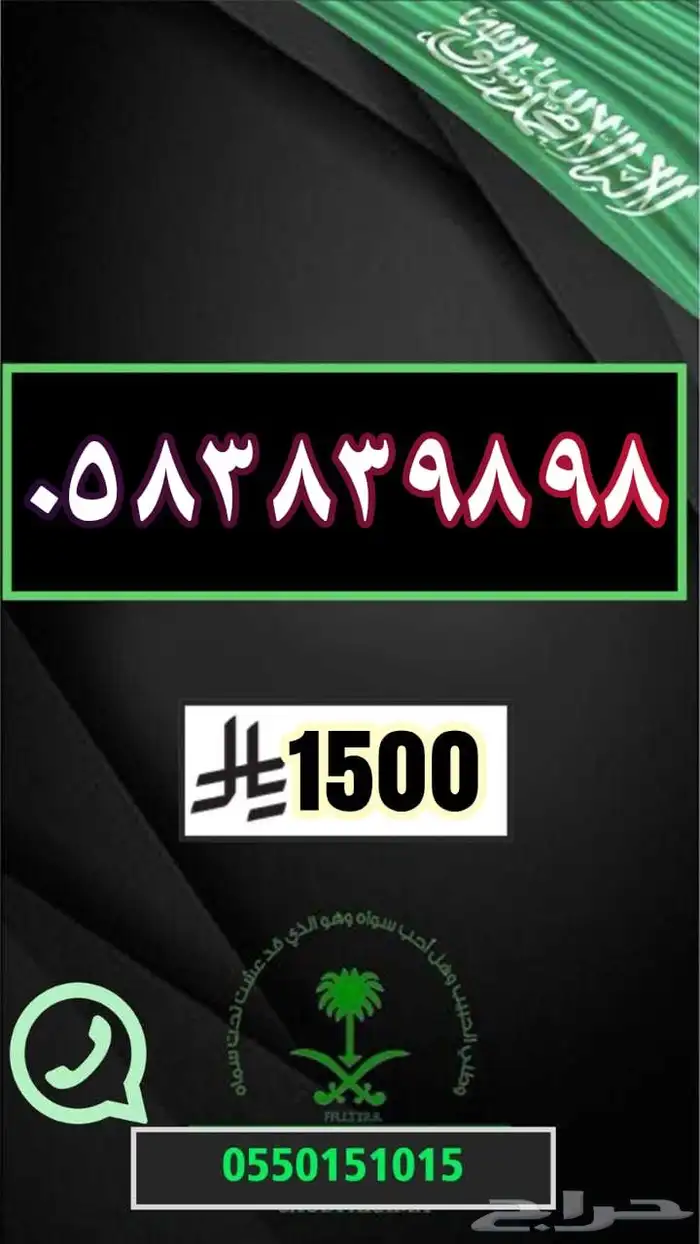 رقم مميز ارقام مميزة اختر رقمك بالسعر المناسب لك 24