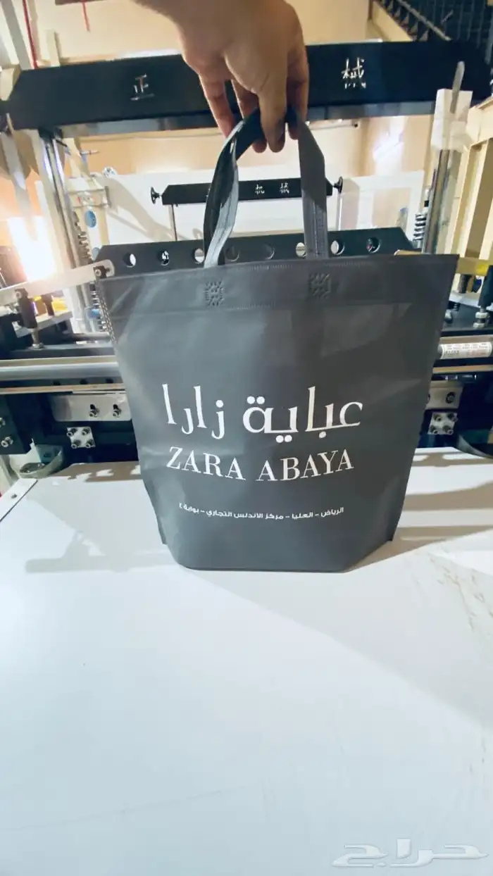 كيس قماش للمحلات والشركات 3