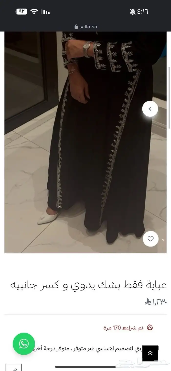 عبايه بشك يدوي وكسر جانبيه 4