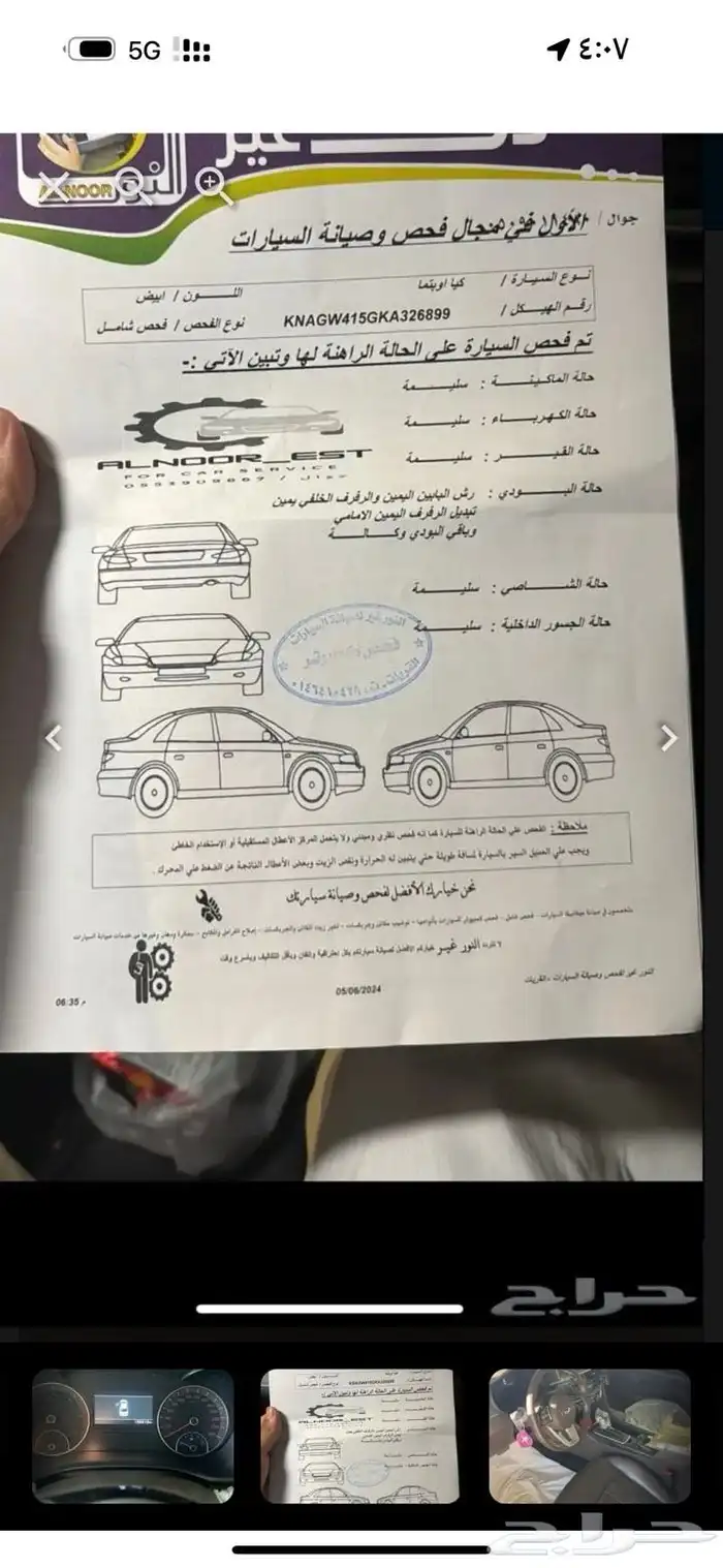 كيا اوبتما ديزل 13
