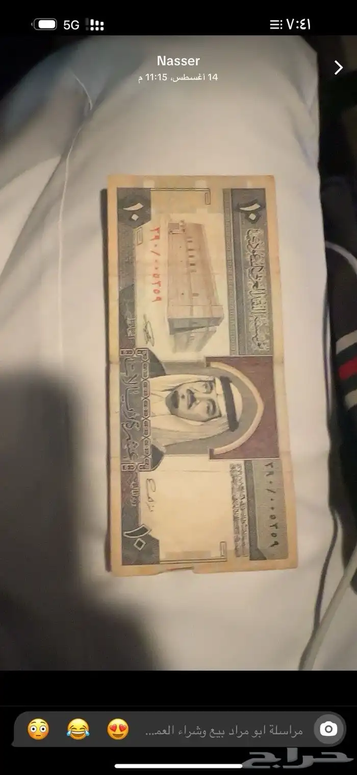 بيع عملات قديمه 1