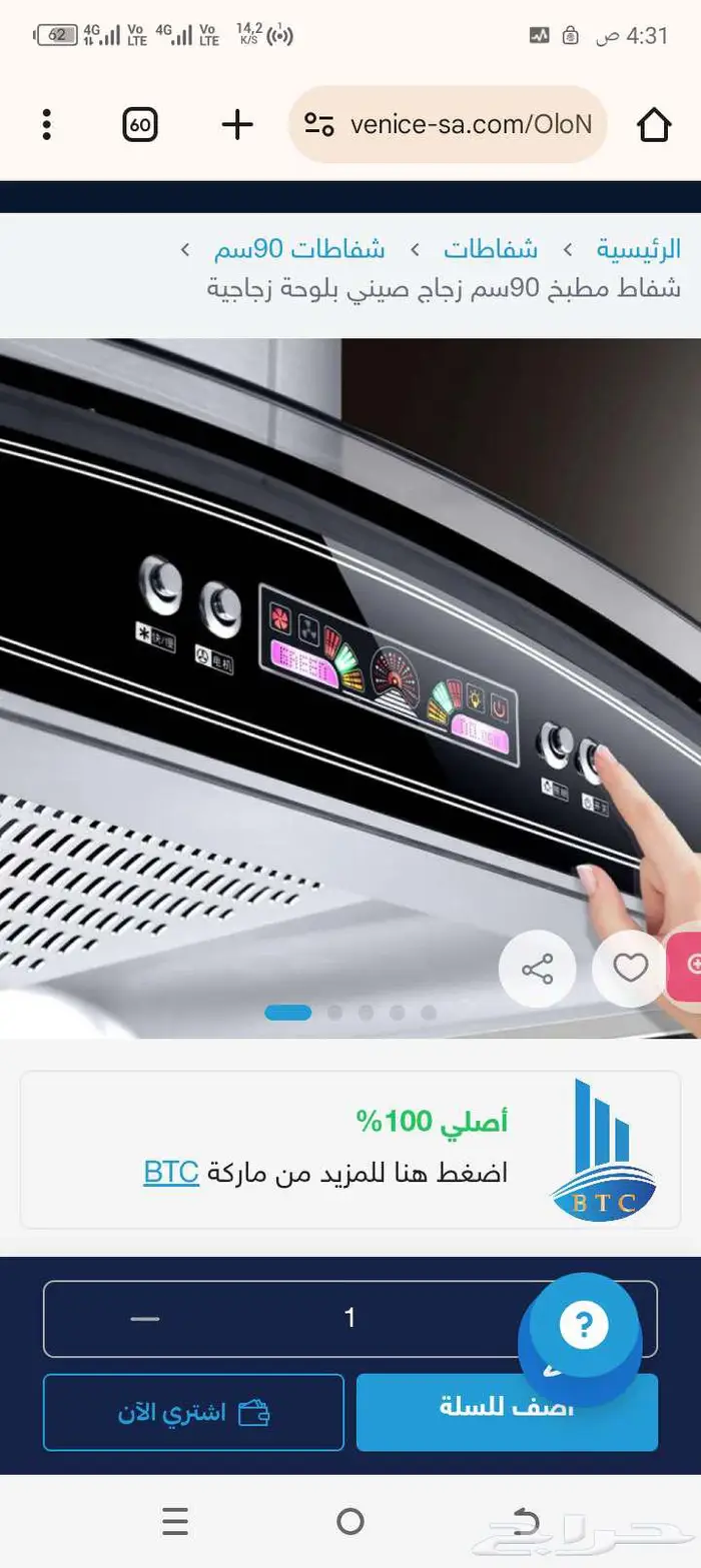 شفاط مطبخ90سم 3