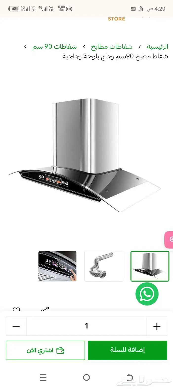 شفاط مطبخ90سم 2