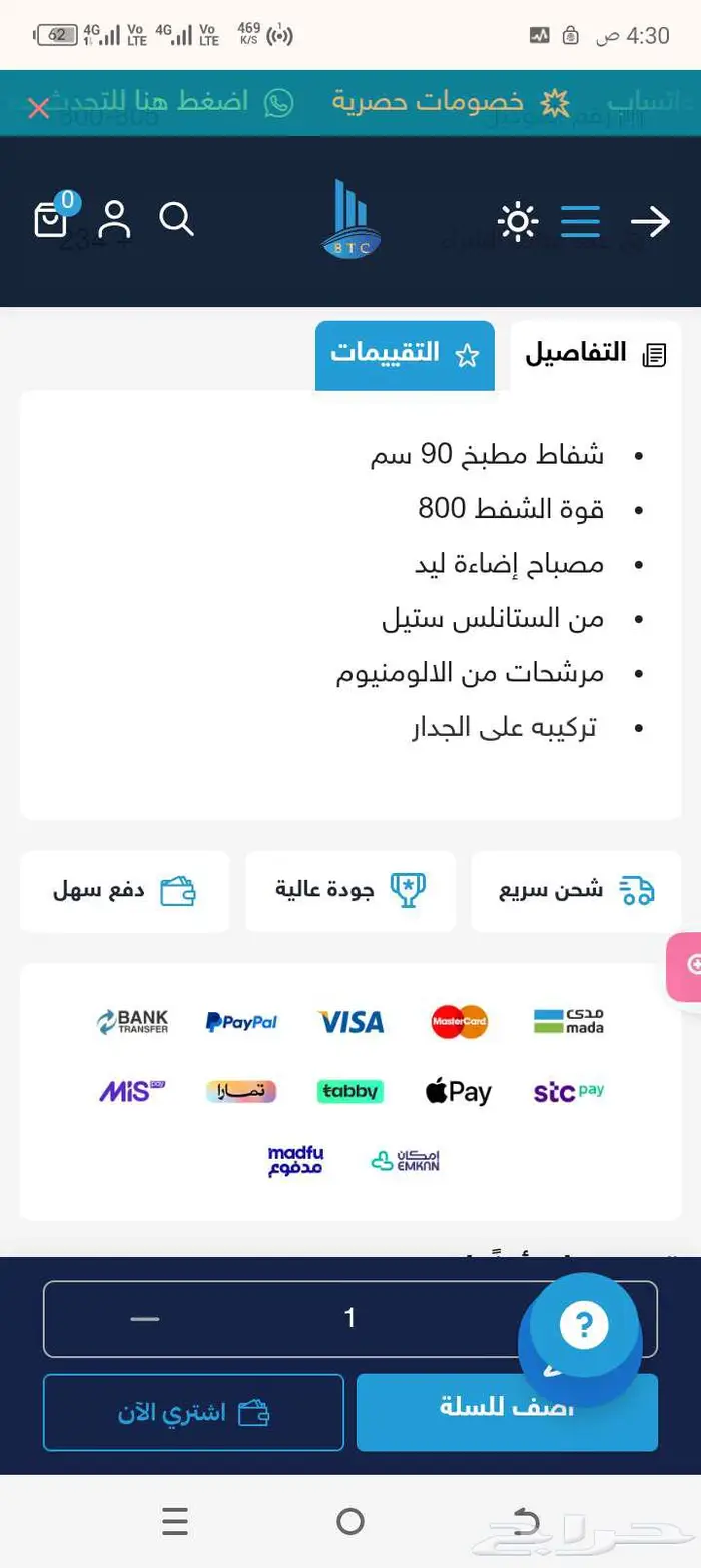 شفاط مطبخ90سم 4