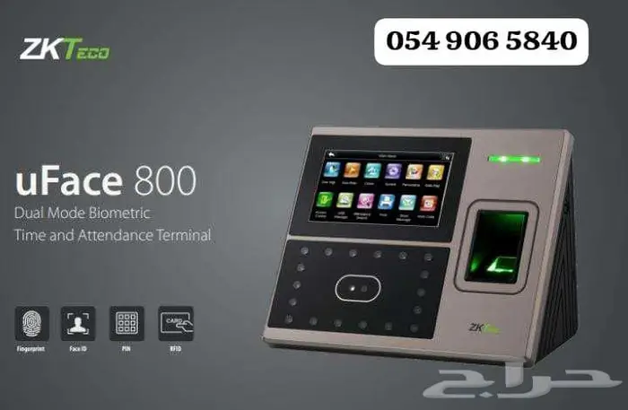 Uface800 بصمه وكارت ورقم سري لحضور وانصراف الموظفين 0