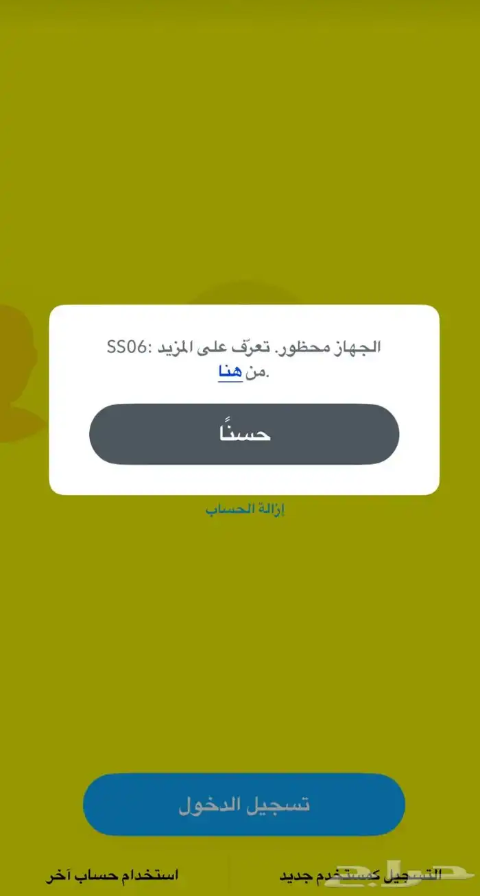 فك حضر ip بدون 0