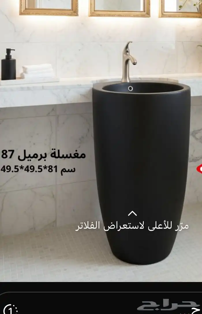 اسعار جمله ادوات صحيه 14