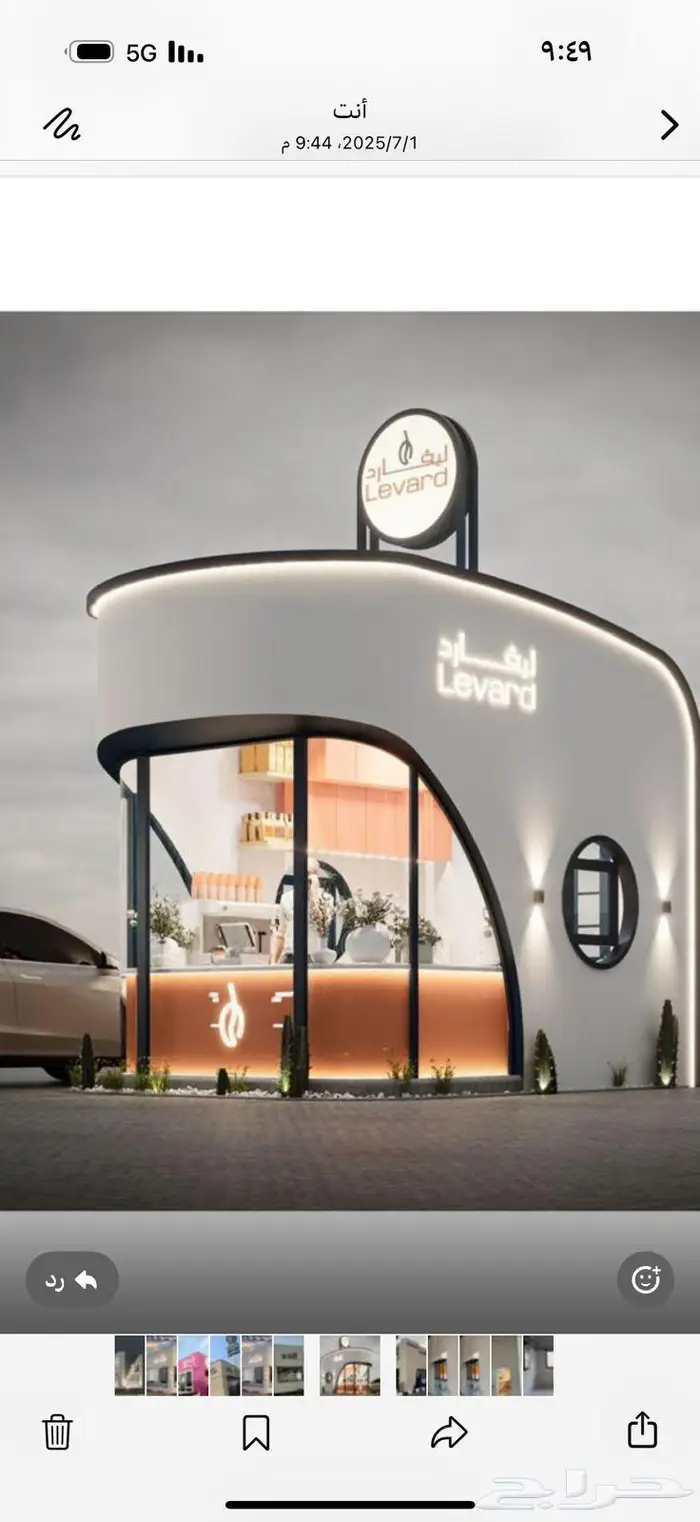 تفصيل كشكات درايف ثرو 9