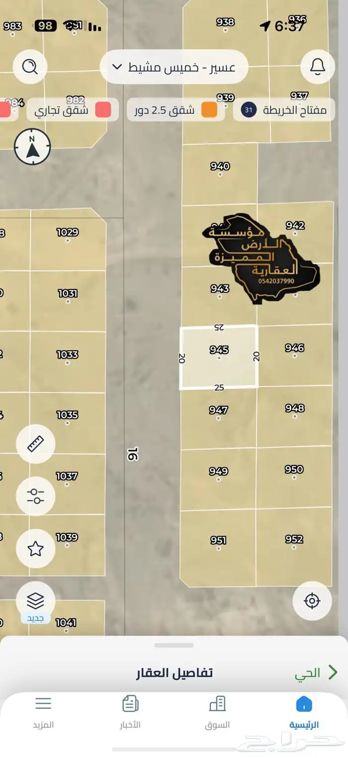 للبيع ارض في الضاحية 1