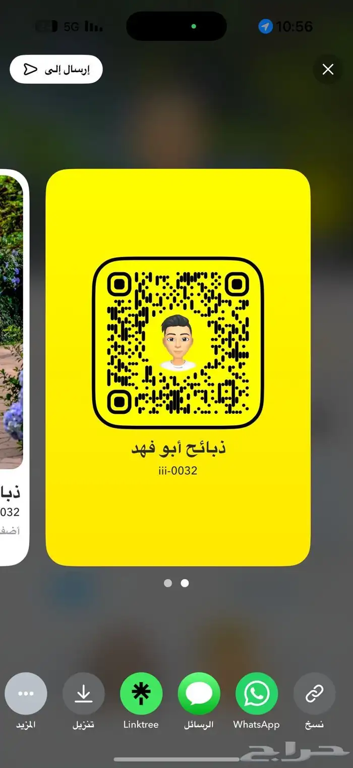 ذبايح نعيمي حري ذبائح سواكني ذبح وتوصيل 12