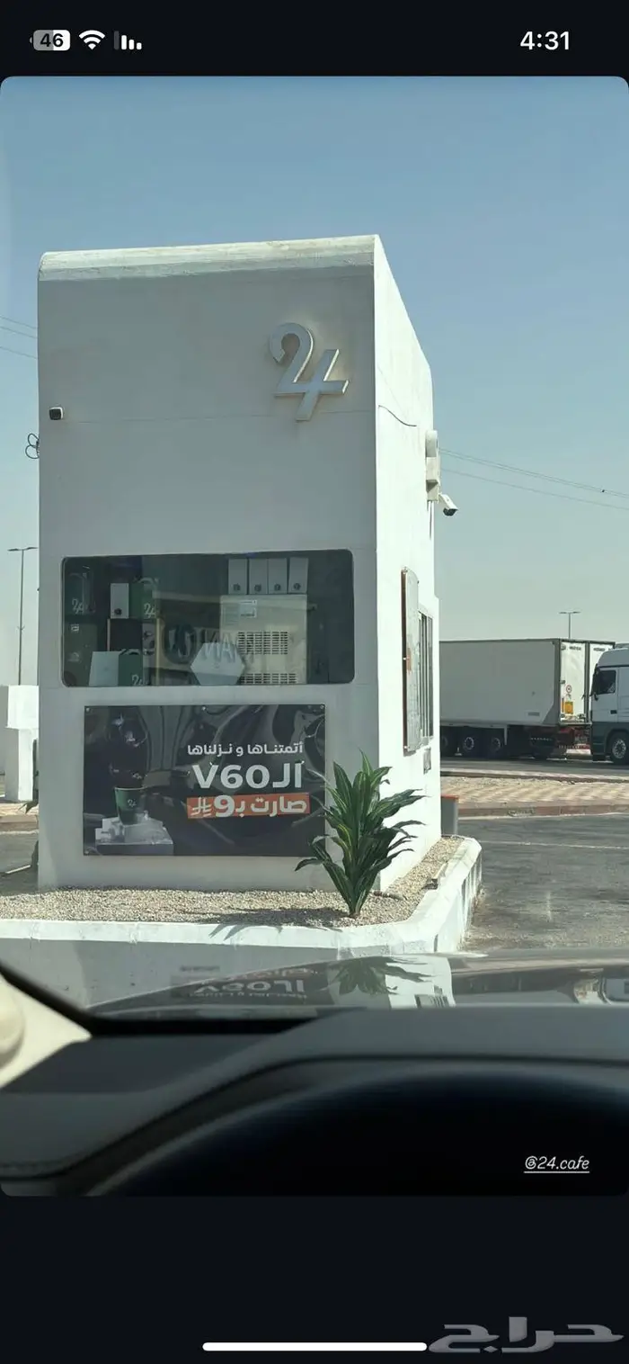تفصيل كشكات درايف ثرو 8