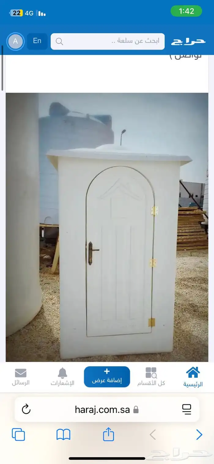 خزانات وحمامات متنقله 0