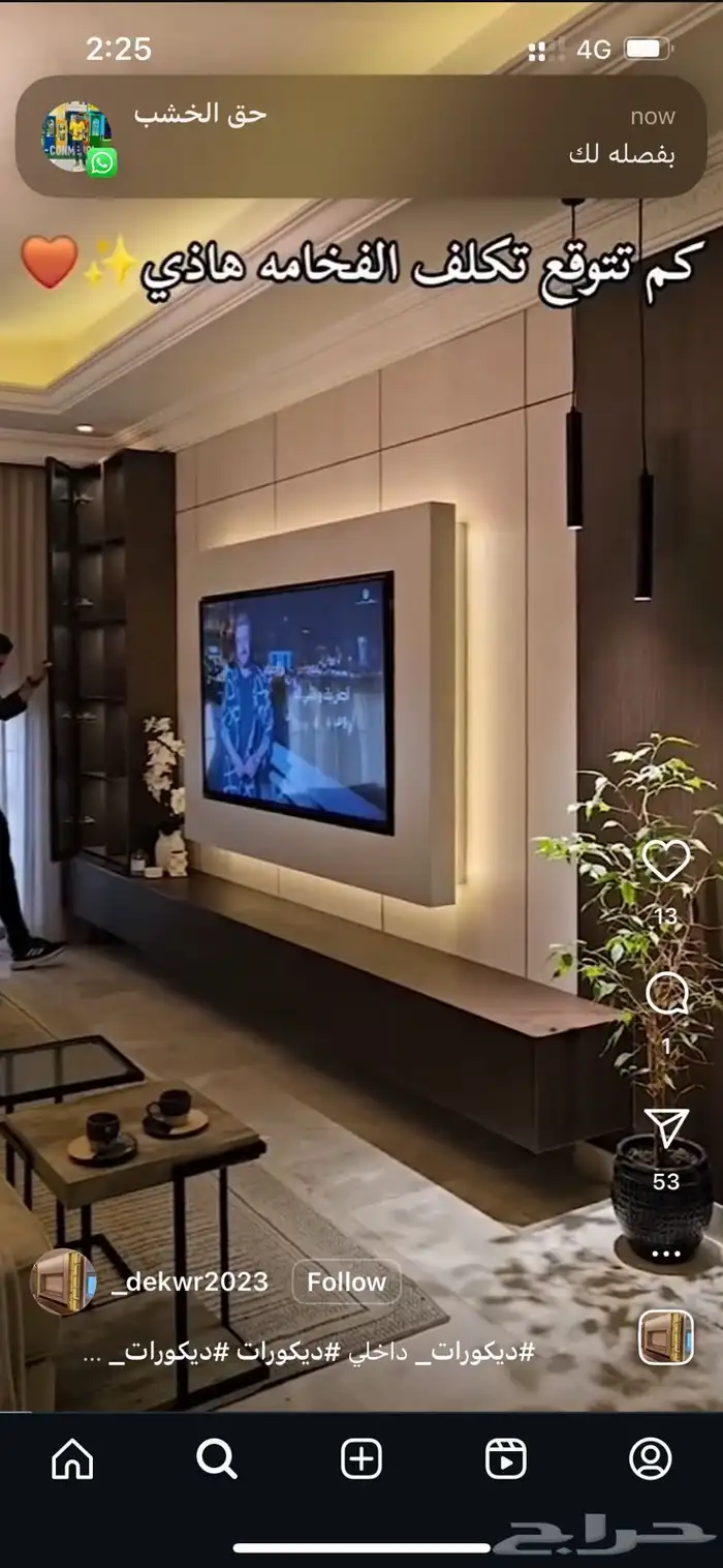 عروض باركيه و ديكورات 3