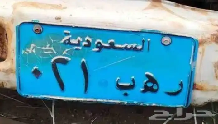 للبيع لوحة مميزة نقل 0