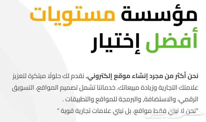 افضل شركة تصميم مواقع ومتاجر الكترونية خبرة 15 عام 0