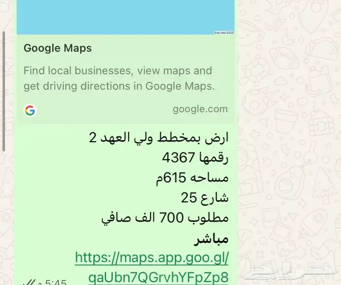 ارض سكنية بمخطط ولي العهد 2 1