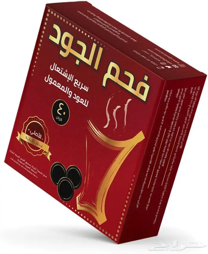 أقراص فحم مربعة سريعة 3