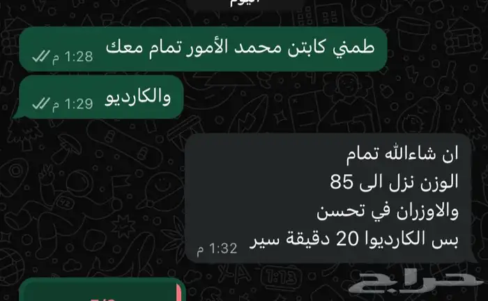 مدرب شخصي أونلاين 2