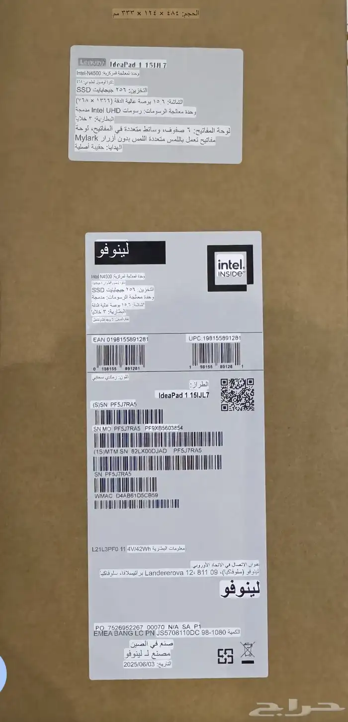 لابتوب لينوفو البيع ل إعلاء سومه 0