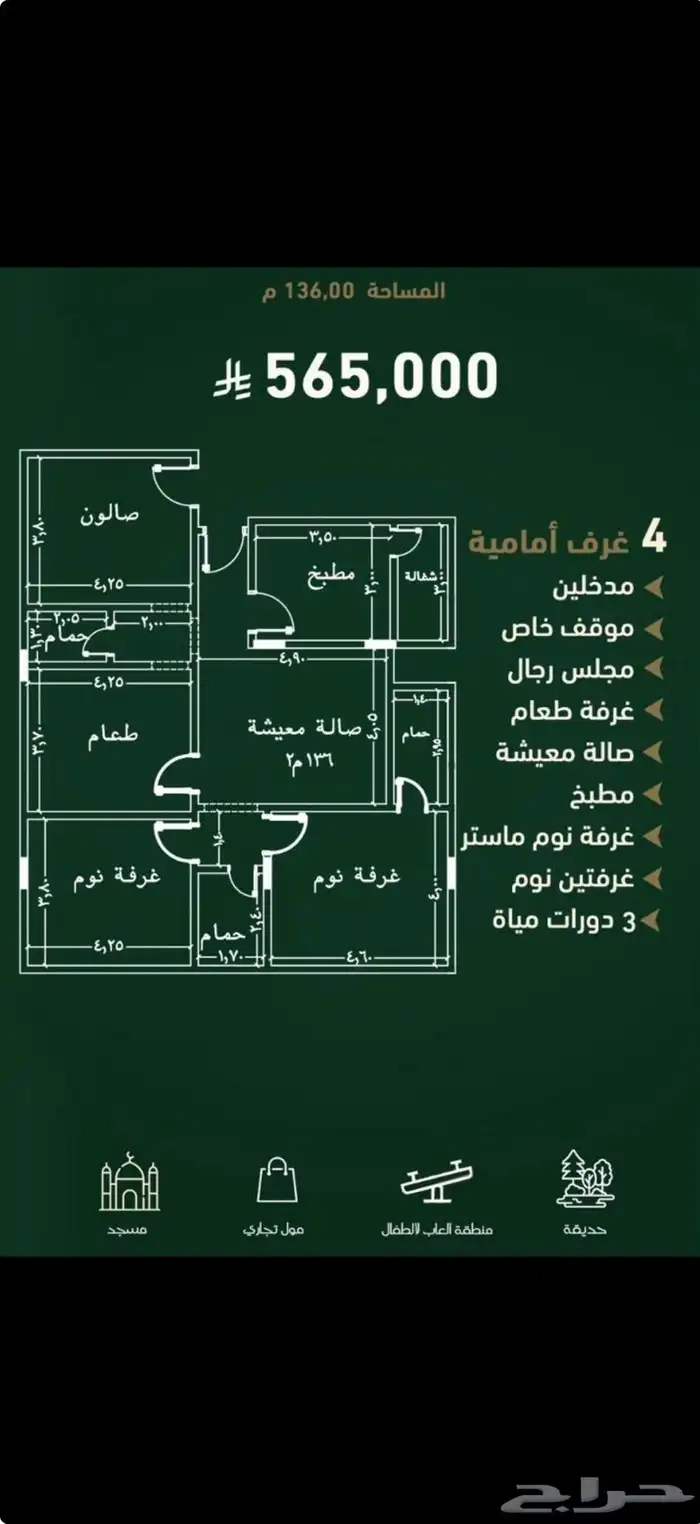 شقة تمليك 4 غرف للبيع 0
