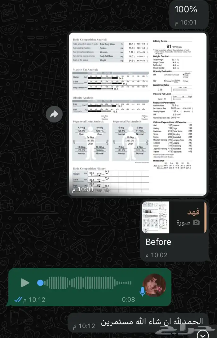 مدرب شخصي أونلاين 9
