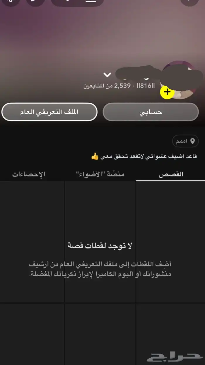 سناب مشتركين 2.5k 0