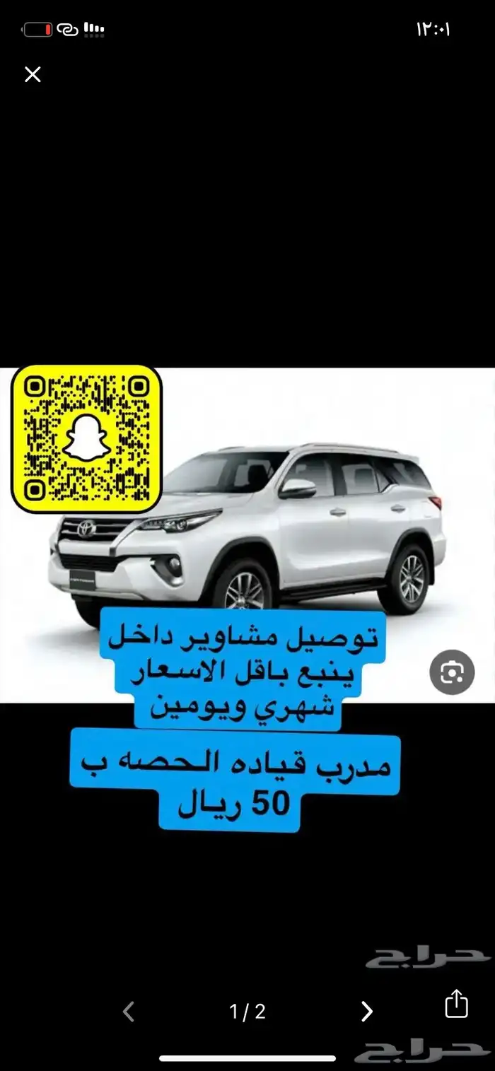 مدرب قياده الحصه ب 50 توصيل مشاوير 0